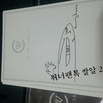 [위너] <b>세리</b>싸인 갑자기