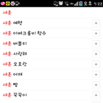 [세훈] *세훈 연관검색어 정화(시급!)