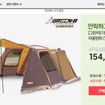 캠핑 가고싶어서 헐 값에 주문한 자동텐트..