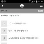 [EXO] 내남자친구에게 <b>응용</b>만 사행시