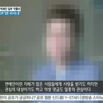 [악플러] 악성댓글도 <b>일종</b>의 관심이라는 악플러