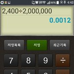 [EXO] 스탠딩 <b>CD</b>구역 성공할 확률