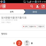 [EXO] 미친 <b>양심</b> ㅋ없나
