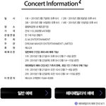 [EXO] 티켓팅 <b>고수님</b>께 여쭈어봅니다.....