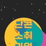 [EXO] 지금여기판이아니라