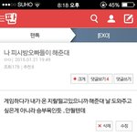[EXO] 아까 <b>피시방</b>오빠들이 도와준다고 했던 앤데