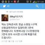 [EXO] 미친거아님??티켓<b>값</b><b>한</b>장에