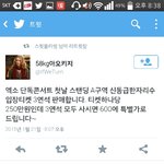 [EXO] 야 지금 어떤 미친새끼가 250<b>올림</b>