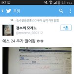 [EXO] 야 <b>예스24</b> 주가 ㅋㅋㅋㅋ