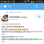 [EXO] 지금 티켓팅 성공했다는애들 구라증거ㅇㅇ