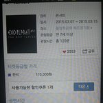 [EXO] <b>예매마감</b>이제뜨네..