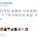 [EXO] 개씨발 <b>미친년</b>ㅋㅋㅋㅋㅋㅋㅋㅋㅋㅋㅋㅋㅋㅋㅋㅋㅋㅋㅋ