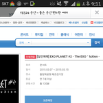 [EXO] 야시발 <b>오픈</b>예정이래 