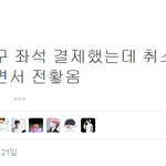 [EXO] 야 진짜 <b>취소</b>하나봐ㅋㅋㅋㅋㅋㅋㅋㅋㅋㅋㅋㅋㅋㅋ