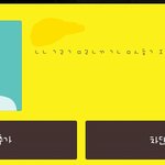 [댓글부탁] <b>초성</b>좀 ㅜㅜ..