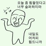 [EXO] 힘나는 짤 보면서 <b>힘내자</b> 소엘들!!!!!