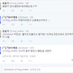 [EXO] 타팬이 티켓팅하고 <b>적반하장</b>ㅋㅋㅋㅋㅋㅋ