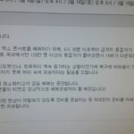 [EXO] <b>예스24</b>공지