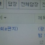 [EXO] ㅅㅂ <b>메일</b>함 들어갔더니 개빡친다 ㅅㅂ