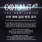 [EXO] 아 시발 <b>가온</b>있을때 티켓팅쳐하네