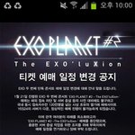 [EXO] ㅅㅂ응24최소미친년아존ㄴ나<b>파업</b>바람