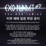 [EXO] 시발.....<b>사상</b>초유의사태래 ㅋㅋㅋㅋ