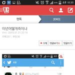[EXO] 이년어떻게죽이냐2