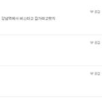 [EXO] 야 이댓 쓴<b>애중</b>에 나랑 집갈사람없냐ㅐㅠㅠㅠㅠㅠ?