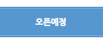 [EXO] <b>엑셀</b> 3단 심경변화.