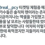 [EXO] 찬열이 인스타에 뭔 <b>지랄</b>ㅋㅋㅋㅋㅋㅋㅋㅋㅋㅋㅋ