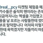 [EXO] 인스타 ㅇ이 <b>관종</b>은