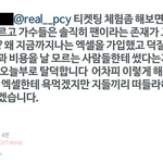 [EXO] 시발년 지랄하는것도 가지가지 함;