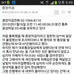 <b>중앙지검</b>에서 온 전화