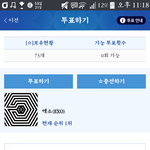 [EXO] <b>가온</b>투표함?