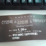 [EXO] 나<b>꽁짜</b>표얻음ㅎㅎ