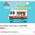 [EXO] 애들아육대정말하네..