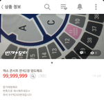 [EXO] 이년 살살꼬드겨서 신고좀