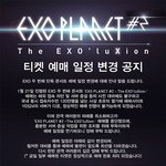 [EXO] <b>꿀</b><b>자리</b>는 스엠패키지로 온 섬녀들<b>자리</b>임