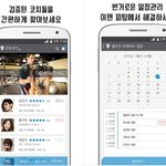 괜찮은 스마트폰 어플 추천 간략하게 소개합니다.