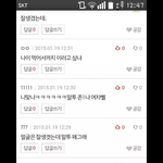 19살얼<b>평</b>좀부탁 이라는 제목으로 1월 19일 <b>글</b>쓰신분 보세요