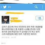 [EXO] 타퀴년이 티켓팅 안하는게 기본 <b>예의</b>지 뭔 개ㅈㄹ소리임...