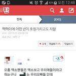 [EXO] 나 <b>호칭</b>지랄 쓰니인데 아이디 여깄음