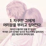 [커플<b>천국</b>] 여자가 사랑에 빠질 때