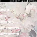 [커플<b>천국</b>] 5살 연하 남자친구와의 카톡