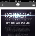 [EXO] 티켓팅