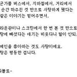 [EXO] 타블ㄹ로<b>님</b> 감사합니다