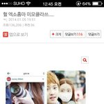 [EXO] 엑소 홈만데 누군줄알아?