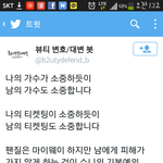 [EXO] 짹짹이에서 존나 어이없는거 봄
