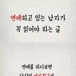 [커플<b>천국</b>] 여자친구가 넘 예뻐서 걱정인 남친