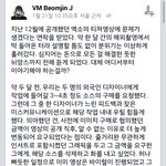 [EXO] 엑소티져<b>표절관련</b> 외주측피드백글 읽어봐